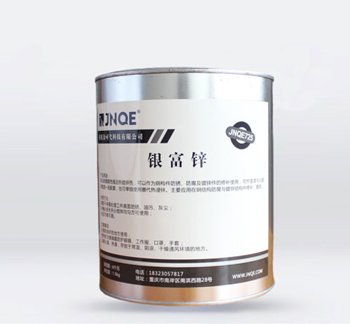 銀富鋅 JNQE725