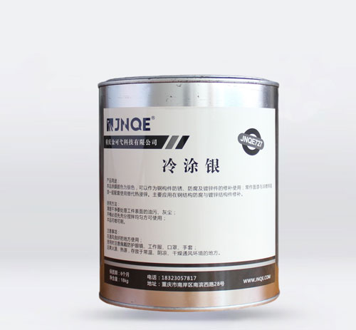 冷涂銀 JNQE727