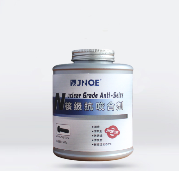 核級抗咬合劑 JNQE357
